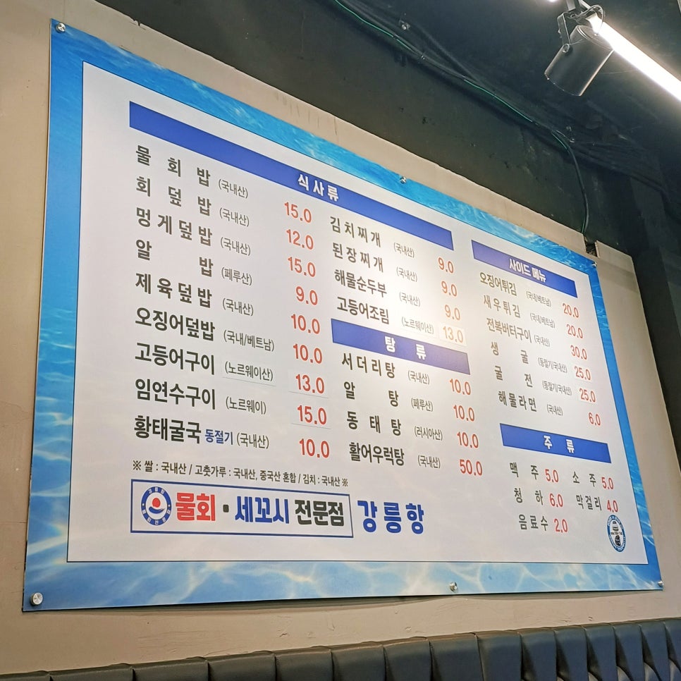 강릉항 사진 4