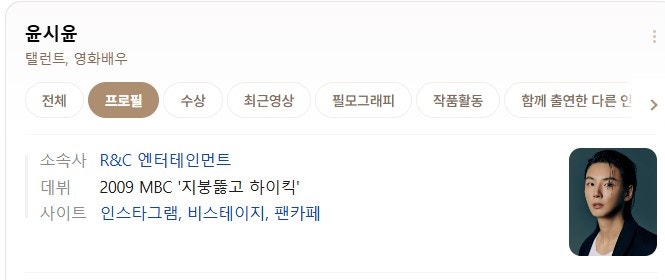 윤시윤 프로필 — 제빵왕 김탁구의 주인공에서 깊은 연기력의 배우로 성장한 스타