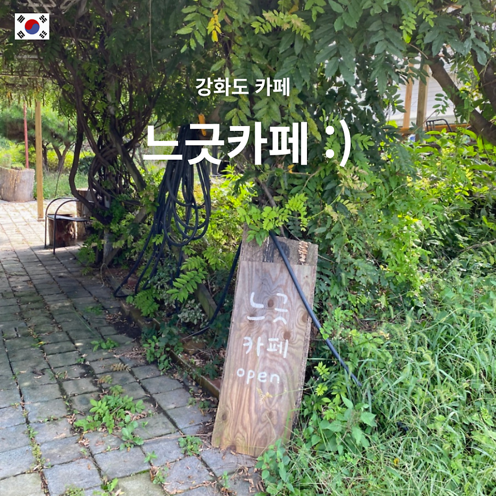카페느긋 사진 1