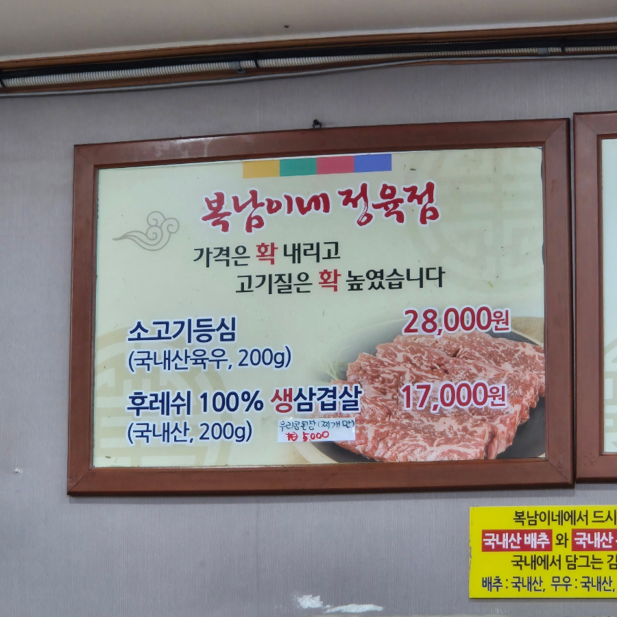 복남이네보리밥 사진 4
