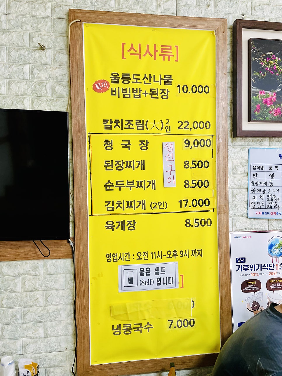 우리식당 사진 3