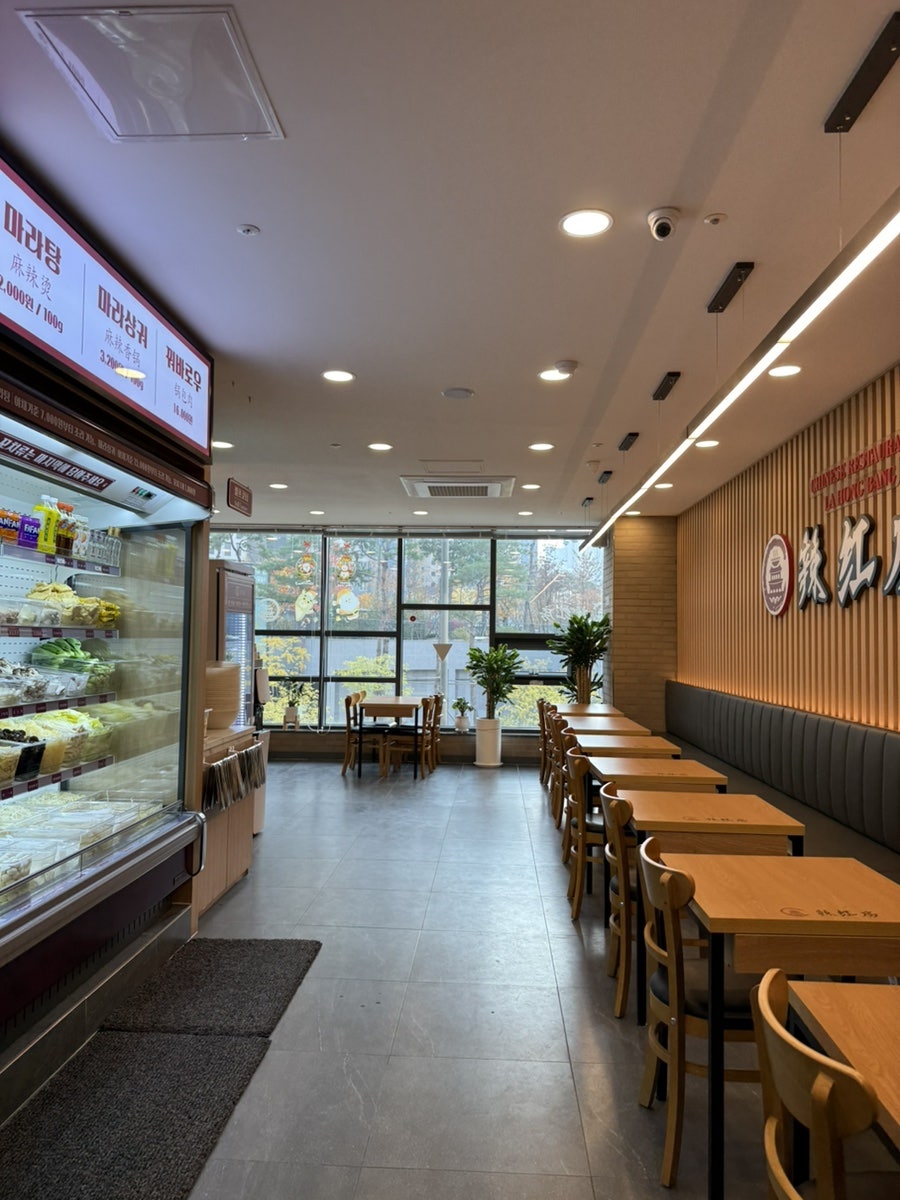 라홍방마라탕 검단아라점 사진 3