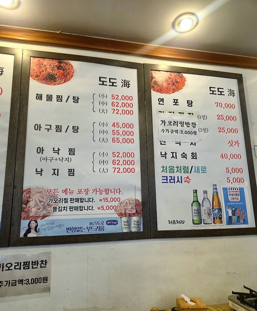 도도해 본사직영점 사진 5