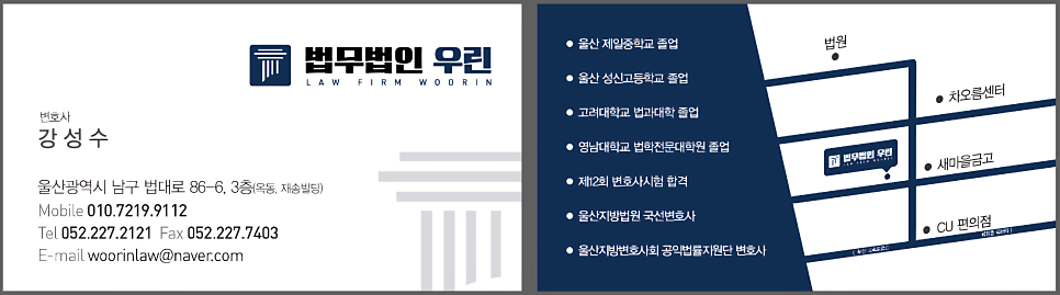 [울산 변호사] 성시경 매니저 금전 사건, ‘배임·횡령’ 혐의 가능성은? 관련 사진