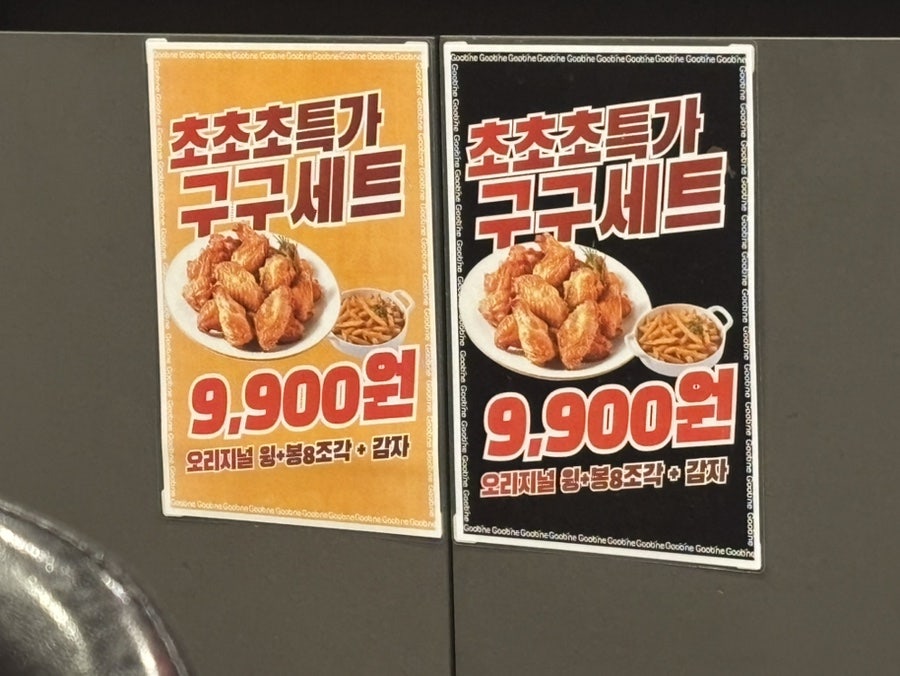 굽네치킨 광주두암점 사진 6