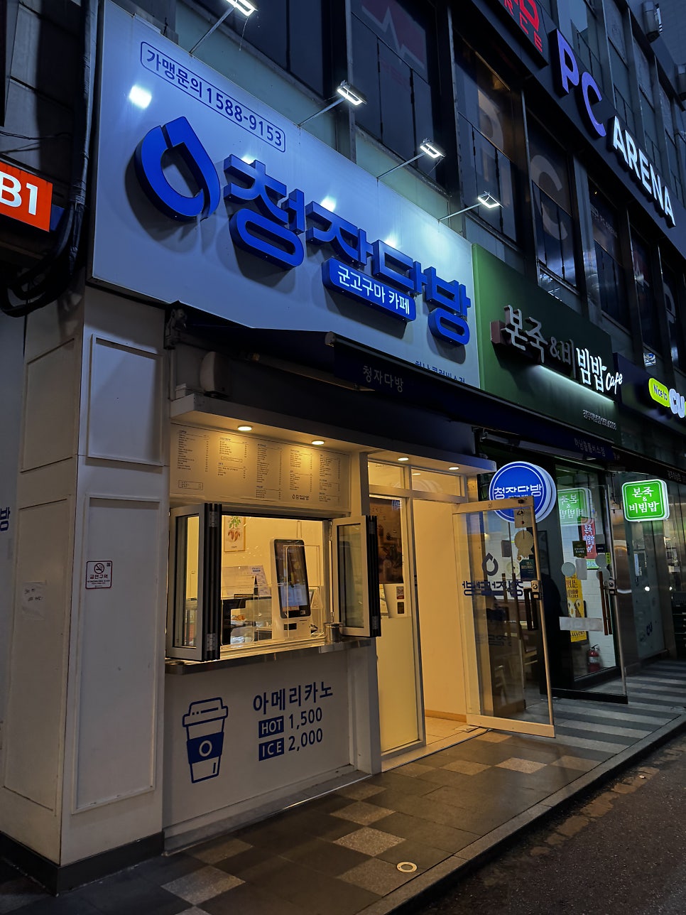청자다방 하남2지구점 사진 1