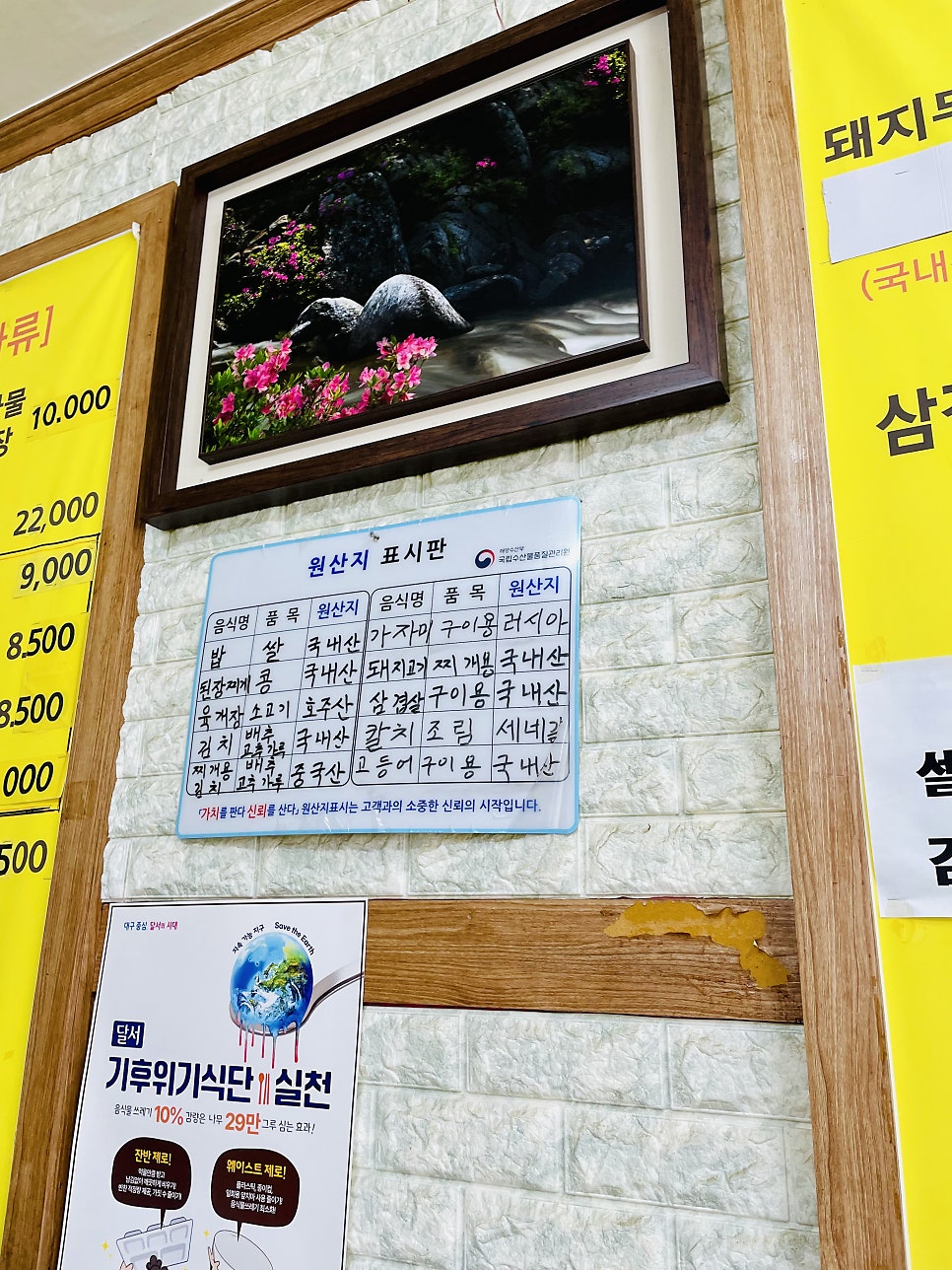 우리식당 사진 5