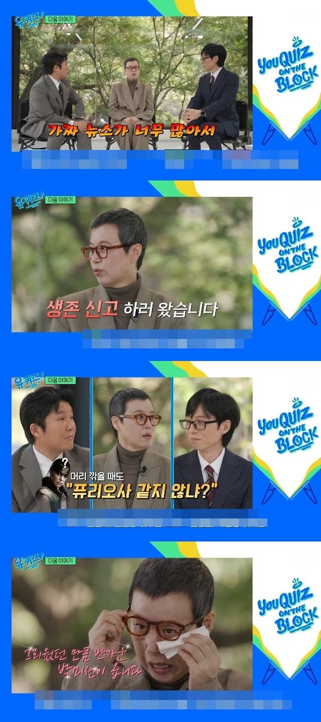 “가짜뉴스에 <b>생존신고</b>하러 나왔어요” <b>박미선</b>, <b>유방암</b> 투병 후... 