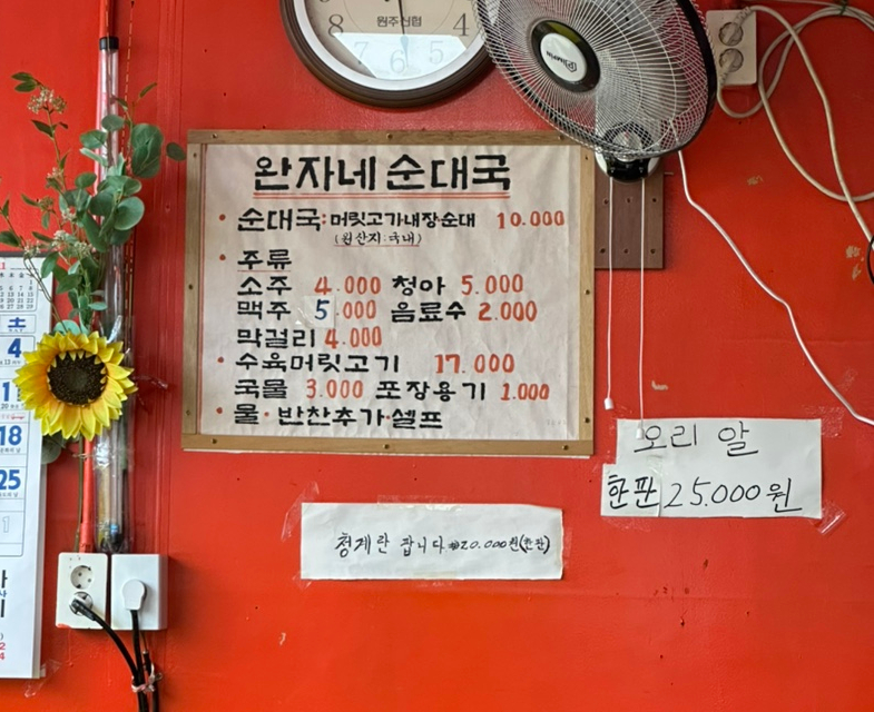 완자네순대국 사진 4