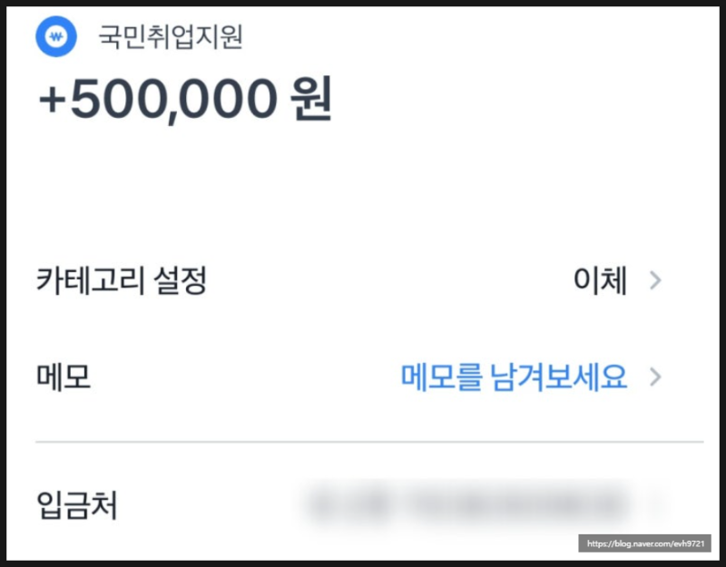청년 취업지원금 제도 국취제 1유형 후기 조건 상담 알바 구직활동