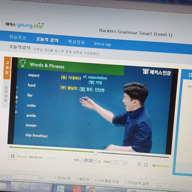  중학생 영어 공부 학원비 아끼는 인강 강의 추천