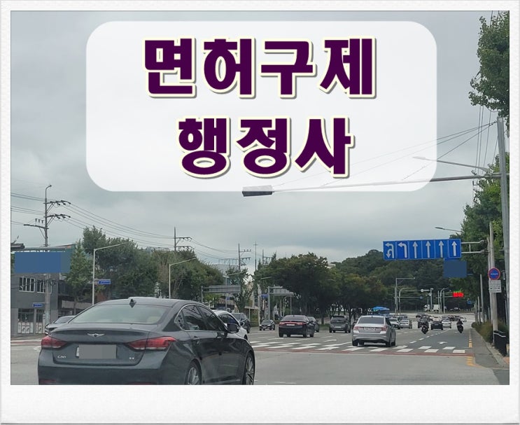  2003년 음주운전 이번에 또 적발되었다면
