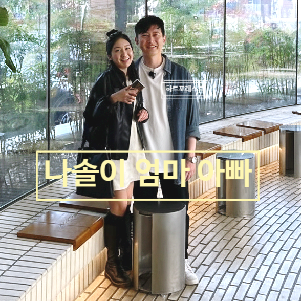  나는솔로 28기 정숙상철 나솔이 임신 엄마아빠! 아기 성별까지 공개