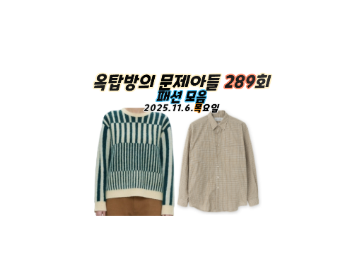 <b>옥문아</b> 정애리 니트 티셔츠 <b>금보라</b> 셔츠 블라우스 니트티... 