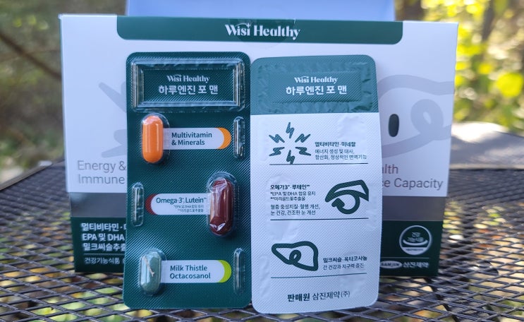  남성영양제 추천 종합비타민 밀크씨슬 루테인 삼진제약 하루엔진 포맨