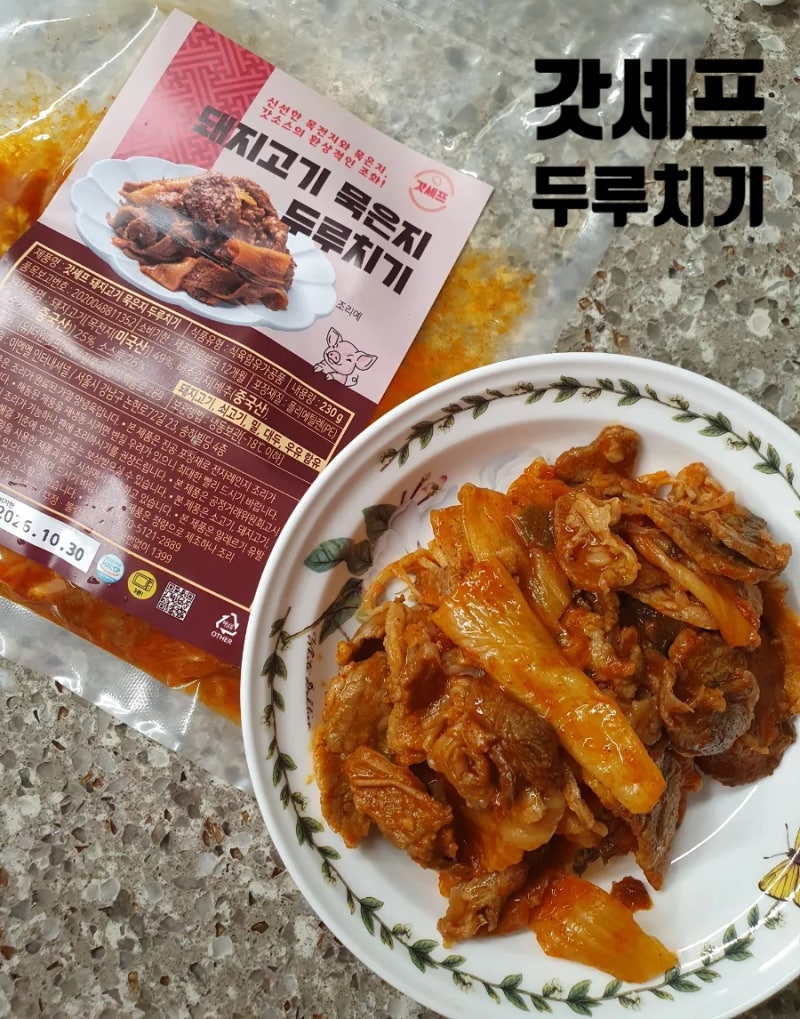 갓셰프 돼지고기 묵은지 두루치기 초간단 3분조리 제육볶음