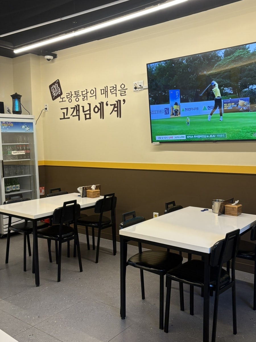 노랑통닭 대구용산점 사진 5