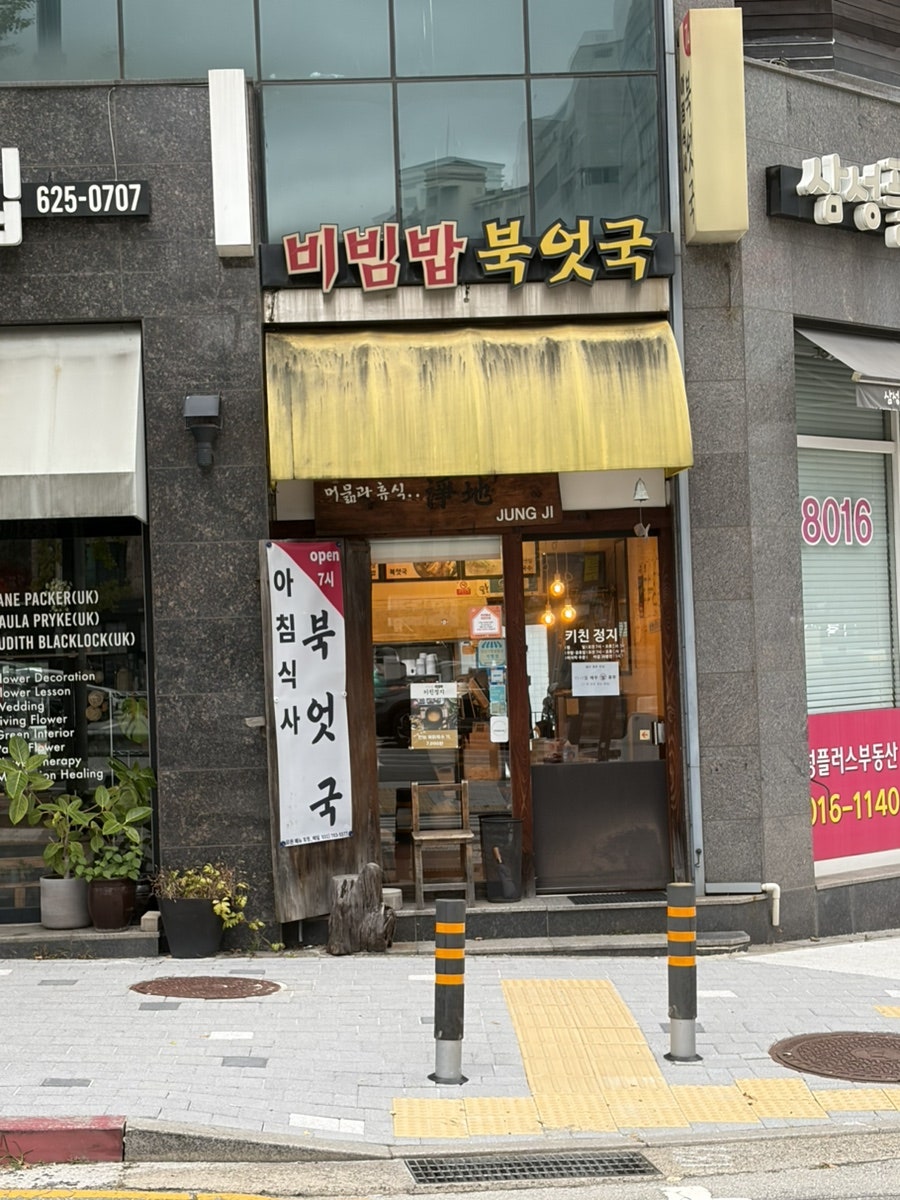 키친정지 사진 1