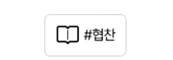 모즈토리 전주효자점 볼륨매직후기