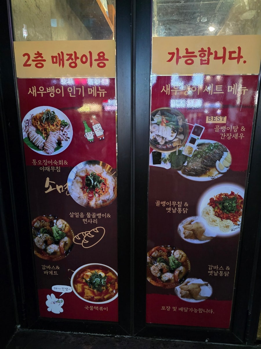 새우뱅이포차 사진 6