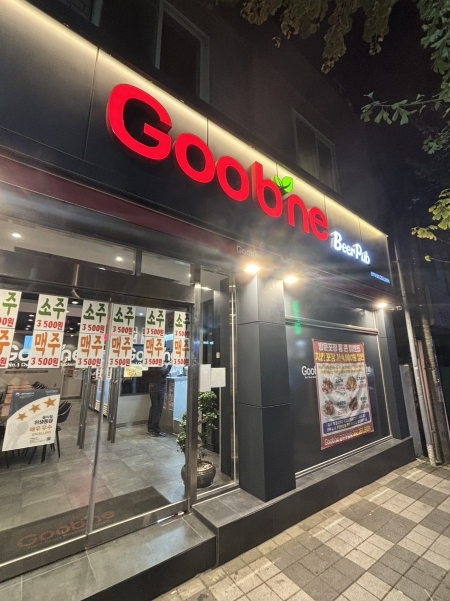 굽네치킨 광주두암점 사진 1