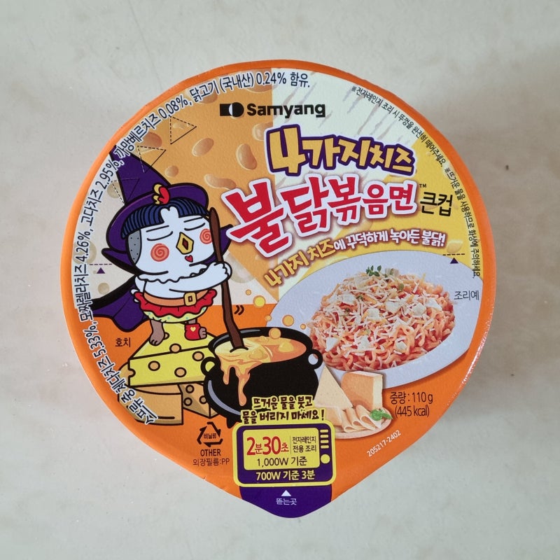 [라면] 삼양 4가지치즈 불닭볶음면 큰컵 사발면 맛 맵찔이 후기