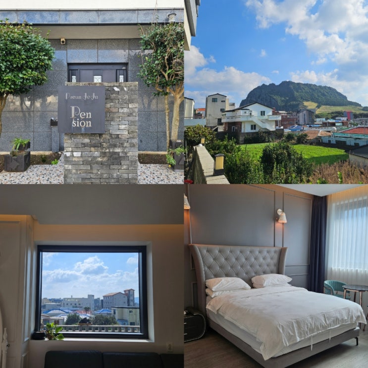  제주 성산일출봉 펜션 푸른제주펜션 제주도 동쪽 숙소 추천