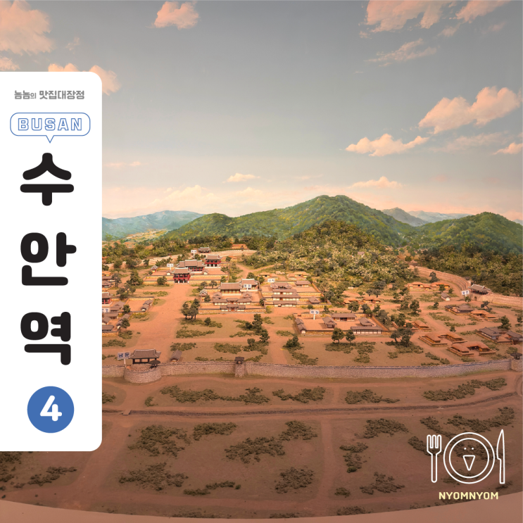  부산실내아이랑가볼만한곳 | 비 오는 날 완벽한 역사체험, 동래읍성 임진왜란 역사관