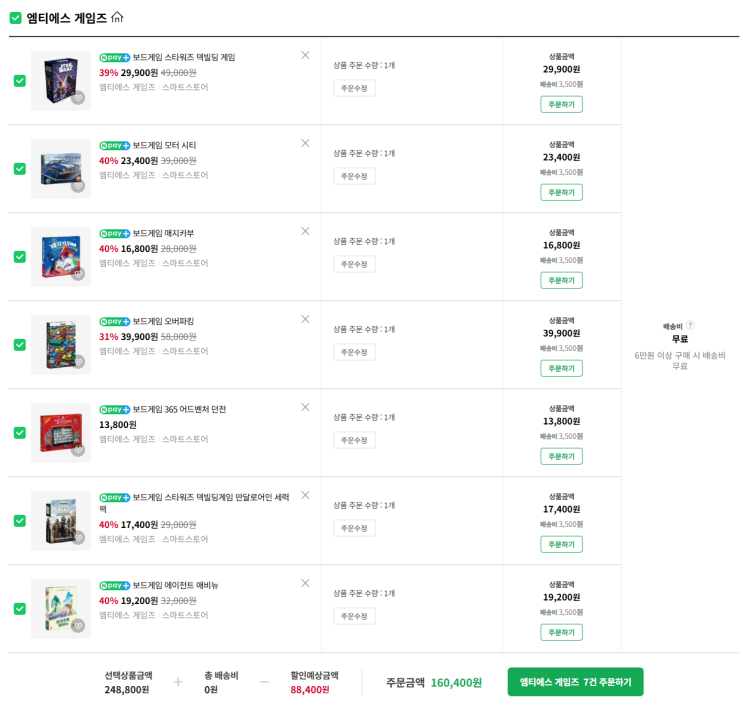  MTS Games 온라인 페스타 살안살