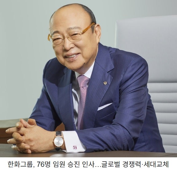 한화그룹 2026년 신규 임원인사 단행 글로벌경영능력과 세대교체