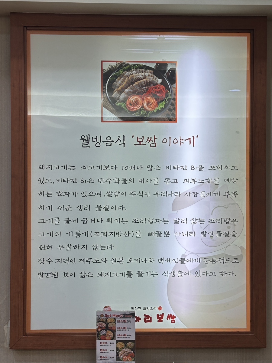 항아리보쌈 봉명점 사진 5