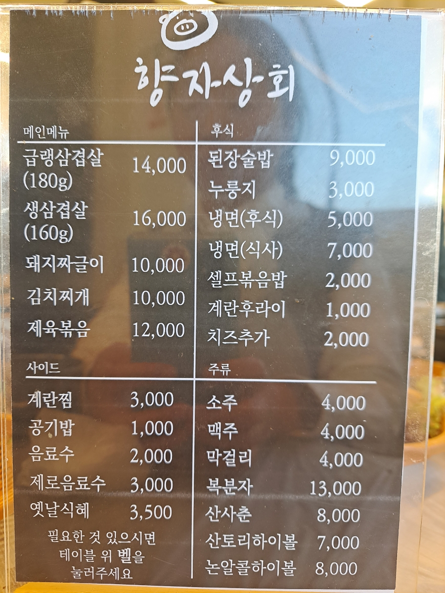 향자상회 사진 4
