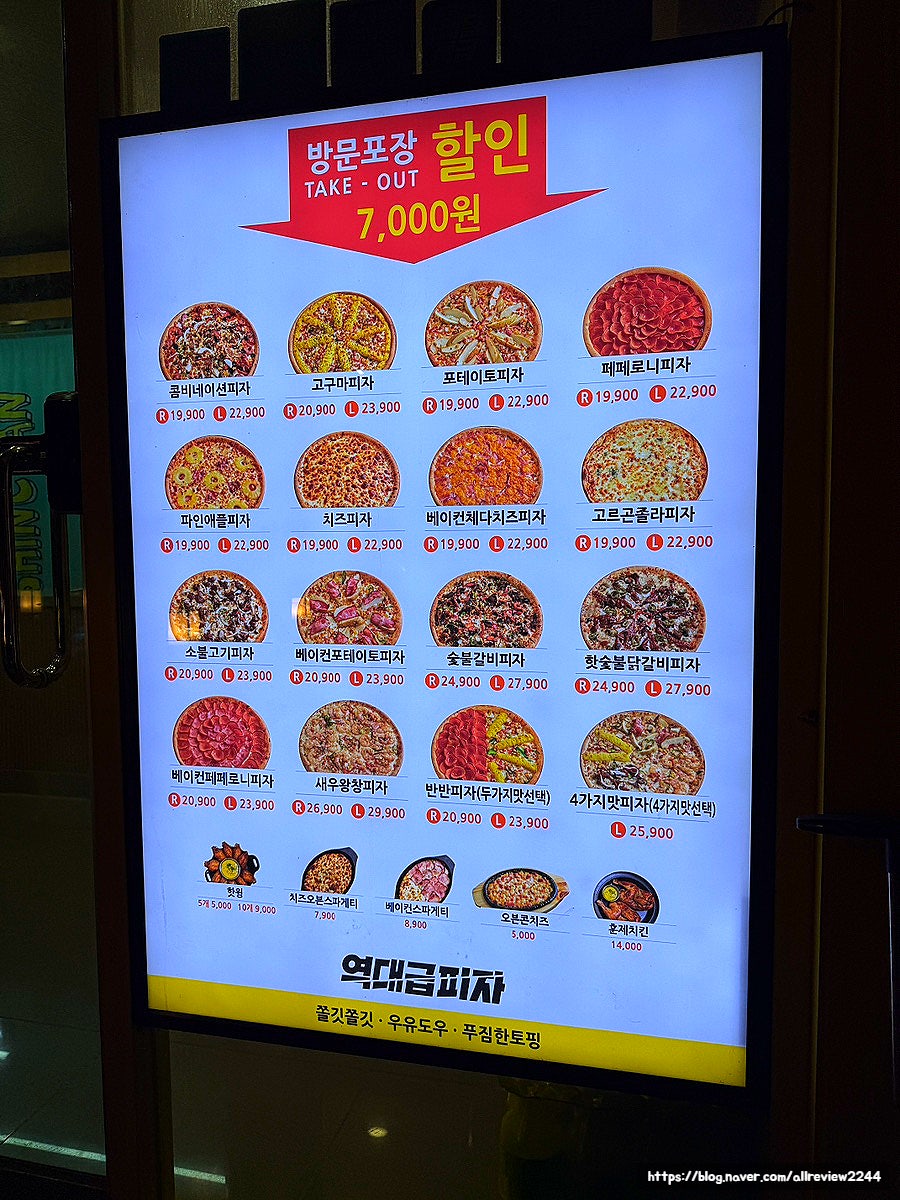 역대급피자 성남점 사진 3