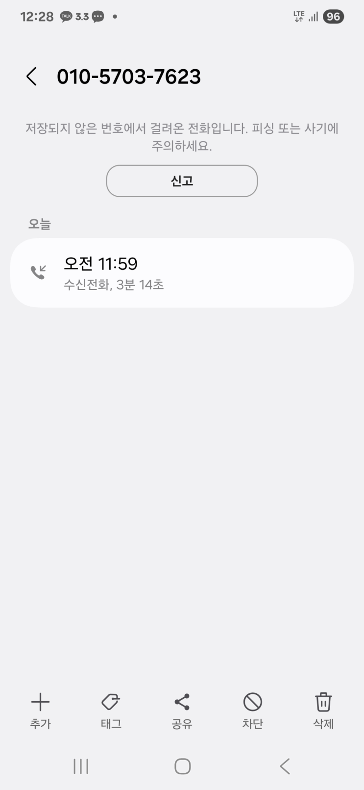  01057037623 kics114.kr 보이스피싱입니다!