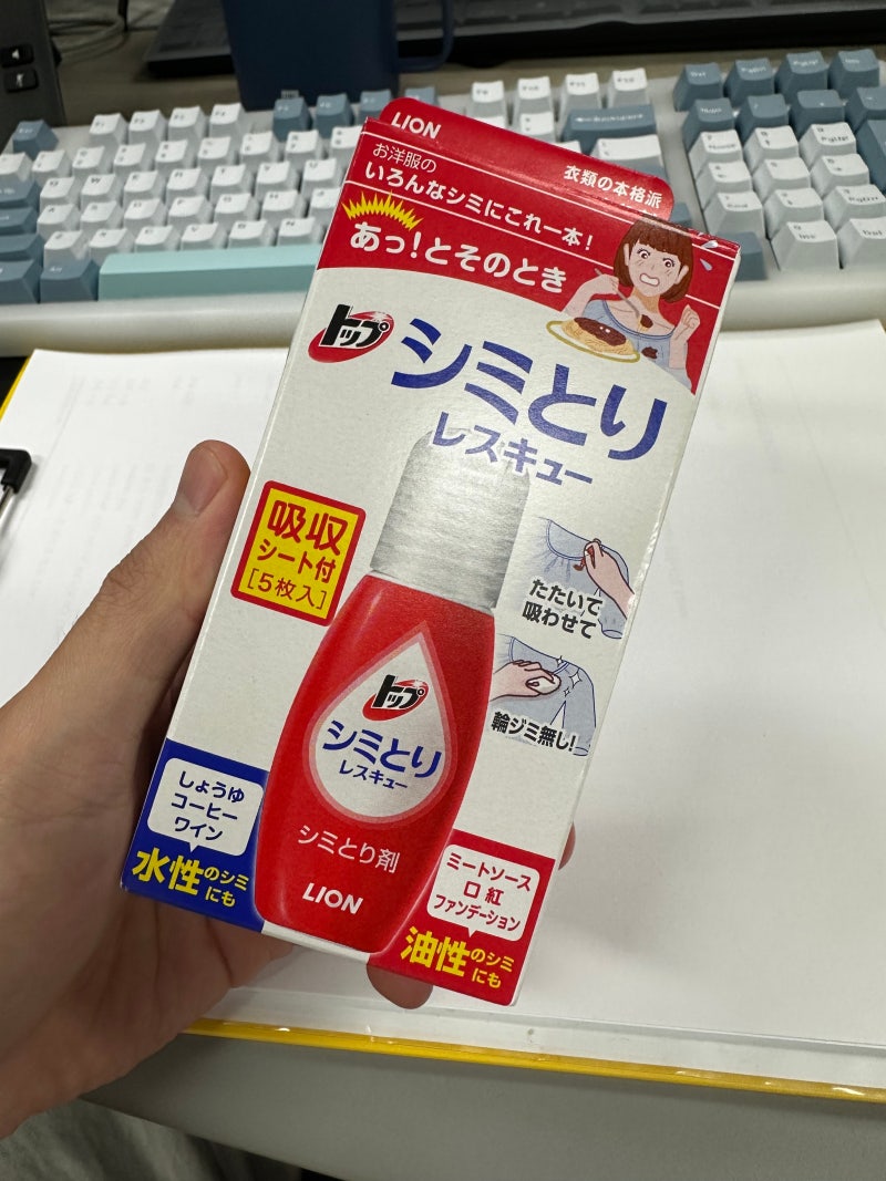 시미토리 얼룩제거제 솔직후기. 일본 드러그 스토어 필수 추천 구매템