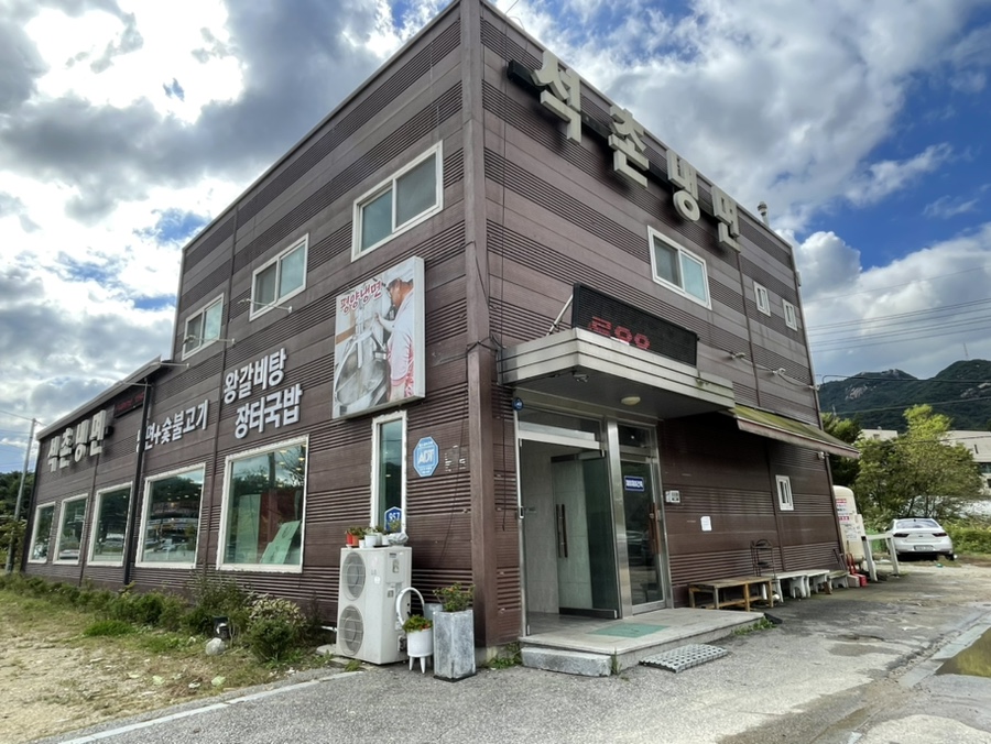 Seokchonnaengmyeon photo 1