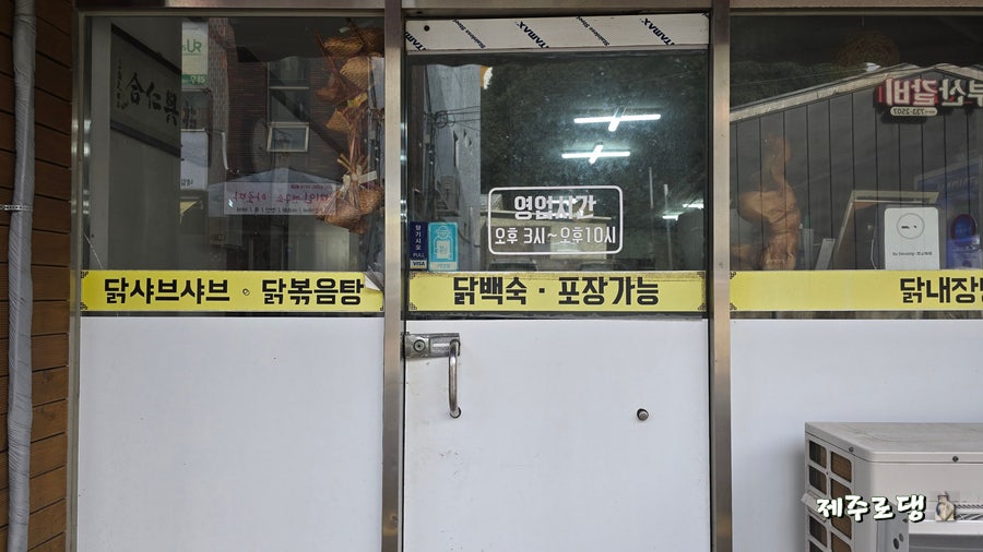 엉또토종닭샤브샤브 사진 3