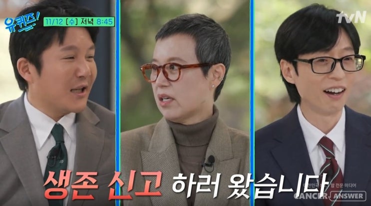 유방암 <b>박미선</b> '<b>유 퀴즈</b>' <b>출연</b>... 치료 경과는?