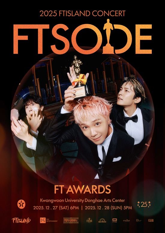2025 FTISLAND 에프티아일랜드 콘서트 티켓팅 예매 일정 가격 정보
