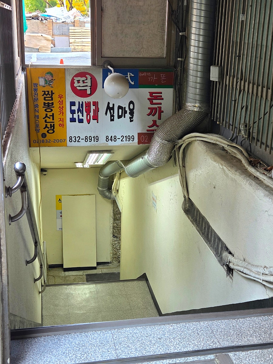 홍두깨분식 사진 3