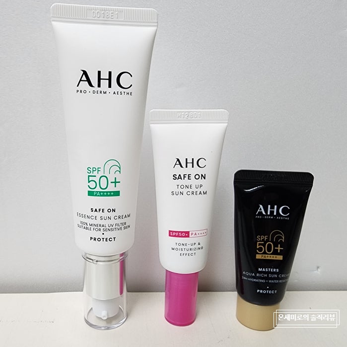 [선크림 리뷰] AHC 세이프 온 선크림 3종 솔직 후기! (에센스, 톤업, 마스터즈 비교)
