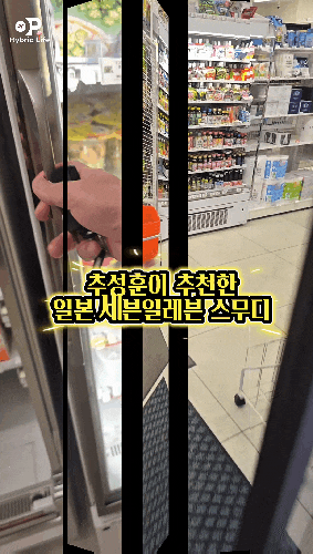  일본 후쿠오카 세븐일레븐 편의점 과일 스무디 만들기 (캔 맥주, 컵라면, 빵 추천)