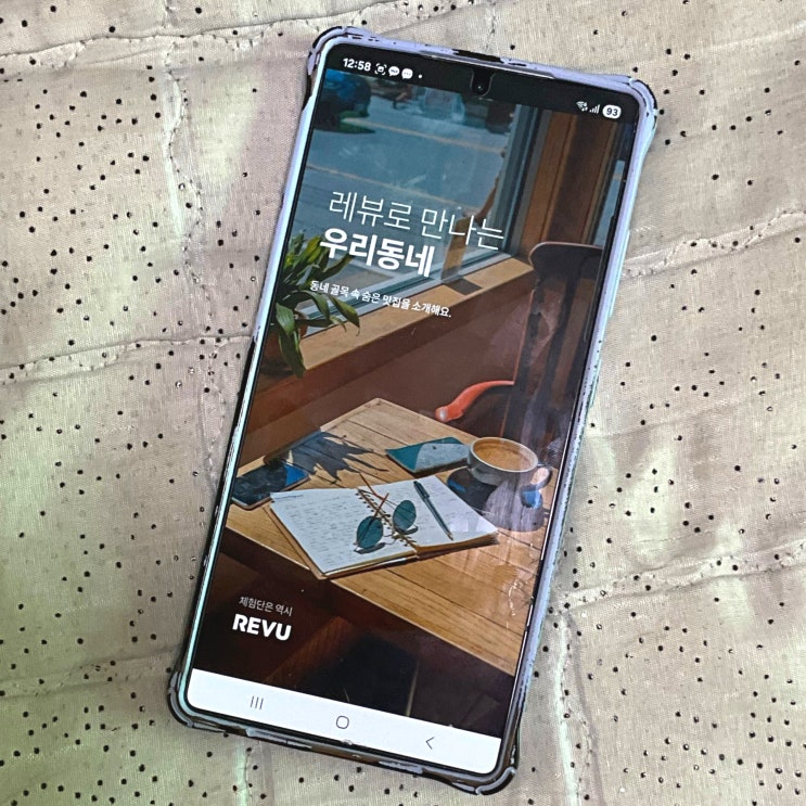 블로그 체험단 레뷰 선정 잘되는 꿀팁 후기