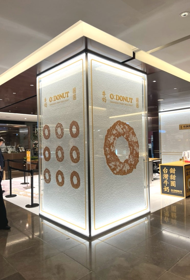  대만 현지에서도 줄서서먹는  오 도넛(O;DONUT)내돈내산 팝업후기