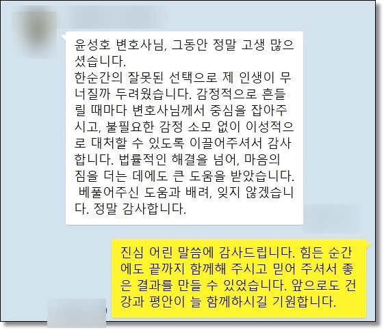 상간소장 소송피고  위자료감액 생각한다면 관련 사진