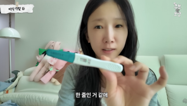   박소영, 시험관 1차 결과 ‘비임신’…그래도 포기하지 않은 이유