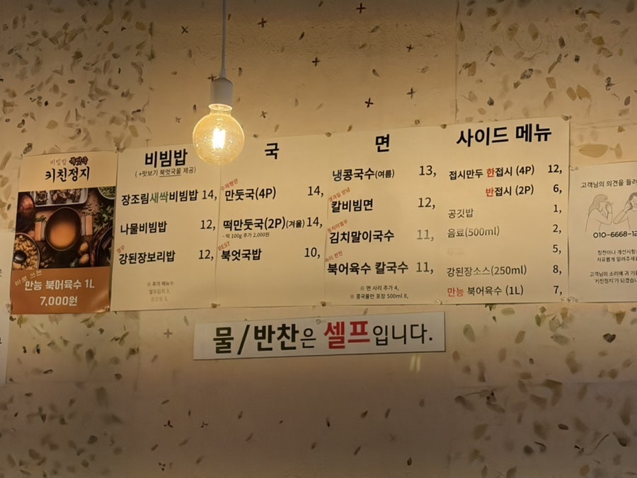 키친정지 사진 2