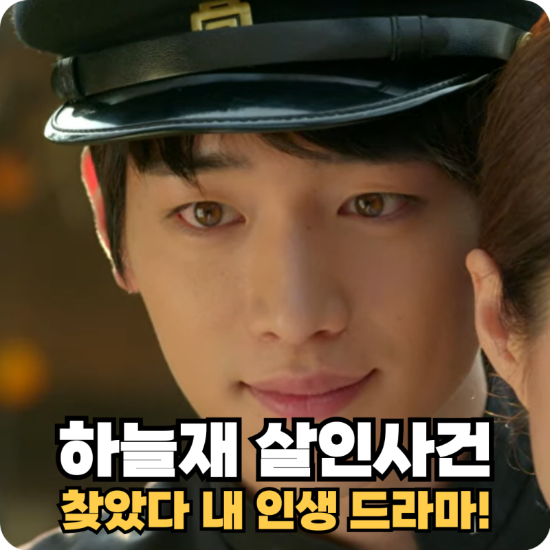 하늘재 살인사건 OTT 줄거리 결말 서강준 미쳐버린 미모 문소리와 비극적 사랑