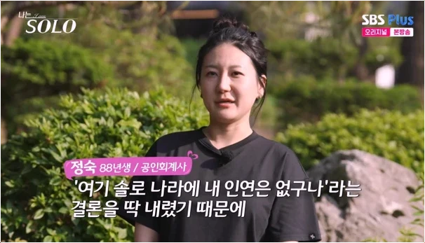  나는솔로 28기 정숙의 영수 단호 거절! 현숙 반응 폭발시킨 쿨가이 선언