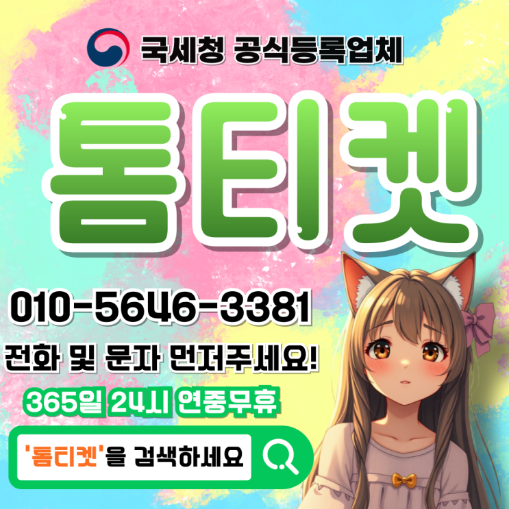  신용카드 상품권 활용 가능 한도 설정 및 예측